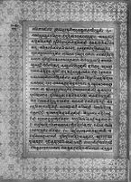 Text for Balakanda chapter, Folio 118