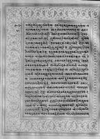 Text for Uttarakanda chapter, Folio 51