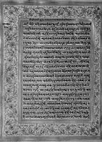 Text for Ayodhyakanda chapter, Folio 111