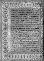 Text for Balakanda chapter, Folio 57