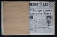 Kenya Leo 1983 no. 8