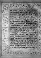 Text for Sundarakanda chapter, Folio 12