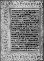 Text for Balakanda chapter, Folio 110