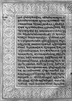 Text for Aranyakanda chapter, Folio 24