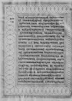 Text for Uttarakanda chapter, Folio 74
