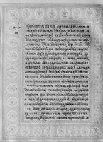 Text for Uttarakanda chapter, Folio 43