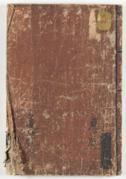 Shoshin tongaku shō