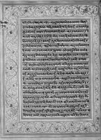 Text for Ayodhyakanda chapter, Folio 103