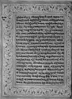 Text for Ayodhyakanda chapter, Folio 72