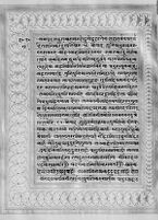 Text for Uttarakanda chapter, Folio 12