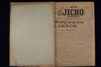 Jicho 1960 20th January