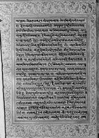 Text for Ayodhyakanda chapter, Folio 41