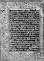Text for Ayodhyakanda chapter, Folio 10