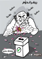 Referendum will not be conducted, it will not be conducted, a mouse says, "Inshalla it will be conducted"