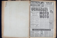 Baraza 1979 no. 2094