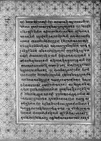 Text for Balakanda chapter, Folio 102