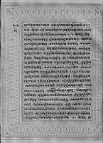 Text for Uttarakanda chapter, Folio 66