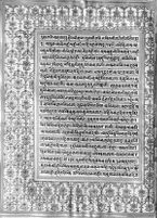 Text for Balakanda chapter, Folio 71