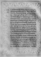Text for Uttarakanda chapter, Folio 35