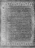 Text for Balakanda chapter, Folio 41
