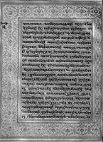Text for Ayodhyakanda chapter, Folio 33