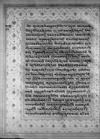 Text for Sundarakanda chapter, Folio 27