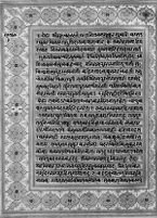 Text for Ayodhyakanda chapter, Folio 2