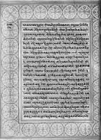 Text for Balakanda chapter, Folio 125