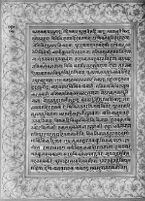 Text for Balakanda chapter, Folio 94