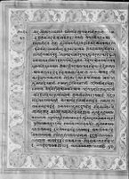 Text for Uttarakanda chapter, Folio 58