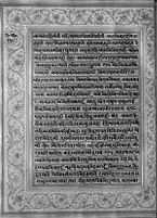 Text for Ayodhyakanda chapter, Folio 118
