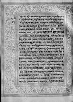 Text for Uttarakanda chapter, Folio 27