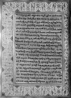 Text for Balakanda chapter, Folio 33