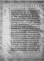 Text for Lankakanda chapter, Folio 54