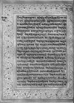 Text for Ayodhyakanda chapter, Folio 56