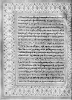 Text for Balakanda chapter, Folio 2