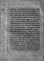 Text for Ayodhyakanda chapter, Folio 25