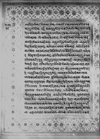 Text for Sundarakanda chapter, Folio 19