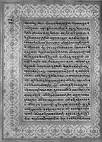 Text for Balakanda chapter, Folio 117