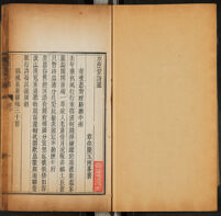 Cheng yin tang shi xuan : [er juan] / Qing Yu zhu | 承蔭堂詩選 : [二卷] / 慶玉著