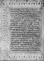 Text for Balakanda chapter, Folio 86