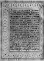 Text for Uttarakanda chapter, Folio 50