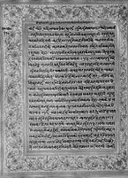 Text for Ayodhyakanda chapter, Folio 110
