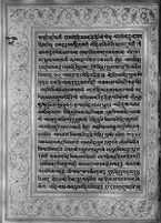 Text for Ayodhyakanda chapter, Folio 79