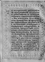 Text for Uttarakanda chapter, Folio 19