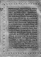 Text for Ayodhyakanda chapter, Folio 17