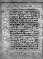 Text for Sundarakanda chapter, Folio 11