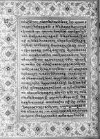 Text for Balakanda chapter, Folio 109