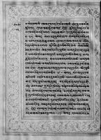 Text for Uttarakanda chapter, Folio 73