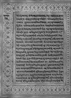 Text for Ayodhyakanda chapter, Folio 133